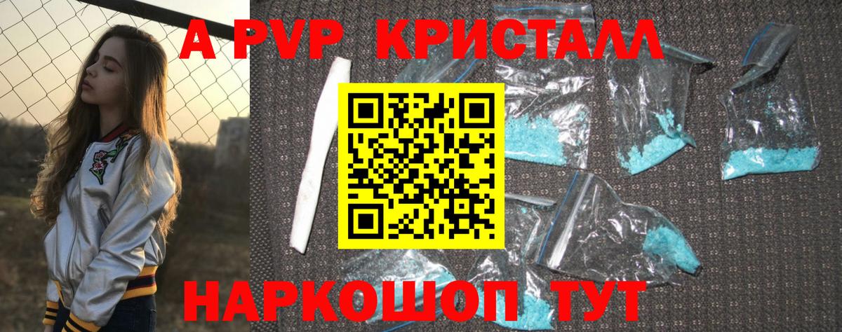 Альфа ПВП Соль  A-PVP  Alfa_PVP VHQ  Вход с VPN  Елец  Alpha PVP Соль 