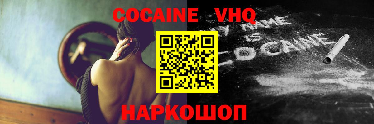 Елец  КОКАИН Колумбийский  Кокаин FishScale  закладка  Вход с VPN 