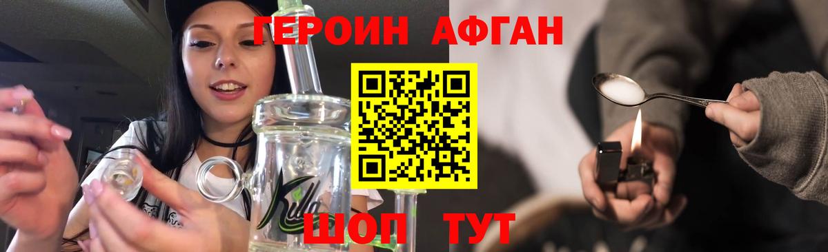 ГЕРОИН  Вход с VPN  Елец  Героин Heroin 