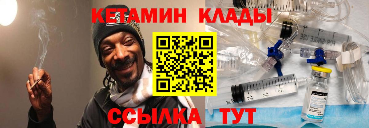 KRAKEN рабочий сайт  Кетамин VHQ  КЕТАМИН VHQ  Вход с VPN  Елец 