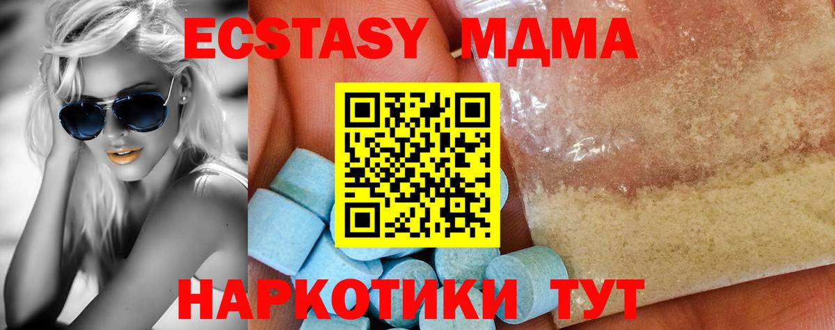 MDMA Molly Елец