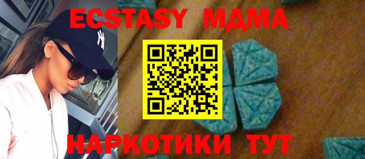 МДМА VHQ  МДМА  Вход с VPN  Елец  МДМА Molly 