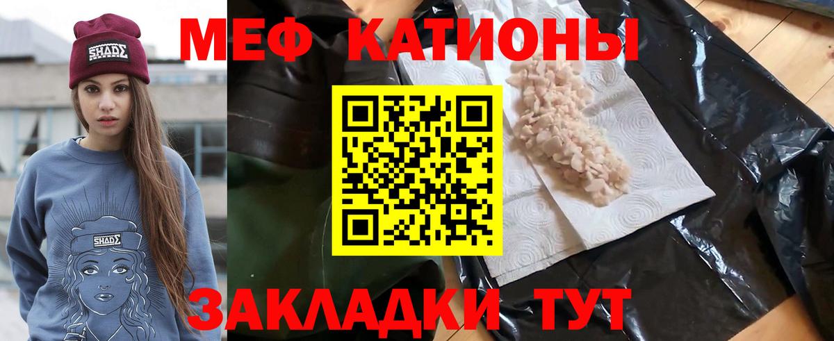 МЯУ-МЯУ  купить закладку  МЕФ 4 MMC  Вход с VPN  Елец  Мефедрон мука 
