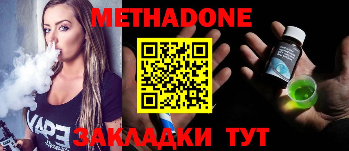 Метадон VHQ  Вход с VPN  Елец  KRAKEN вход  Метадон VHQ 