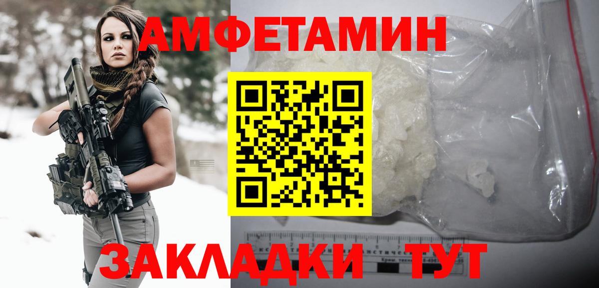 Метамфетамин пудра Елец
