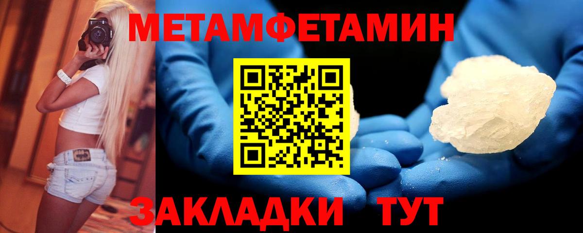 Елец  Метамфетамин кристалл  Первитин  Вход с VPN 