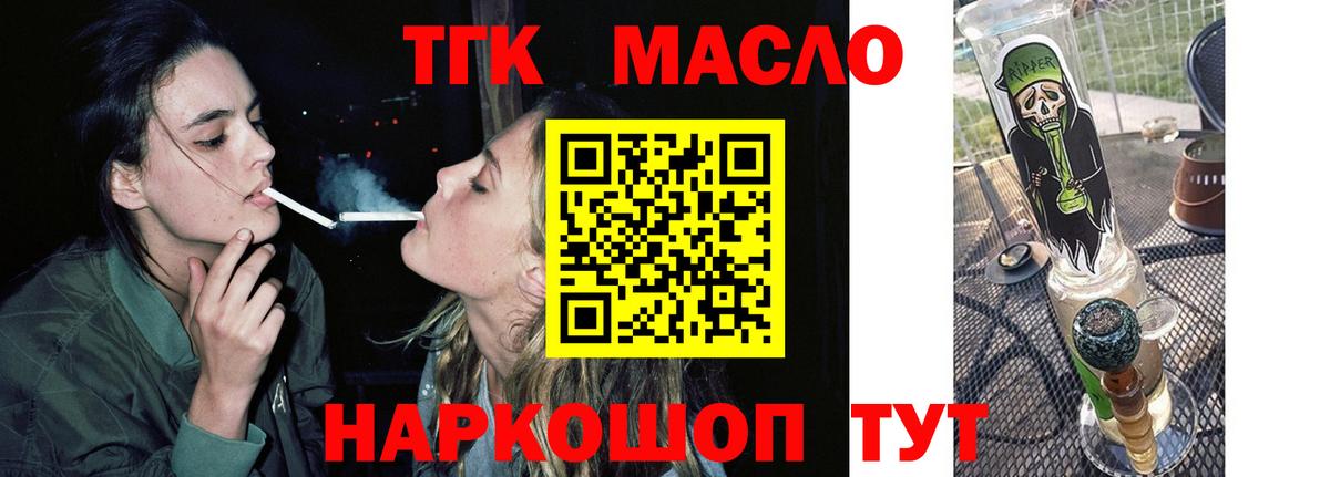 Дистиллят ТГК гашишное масло Елец